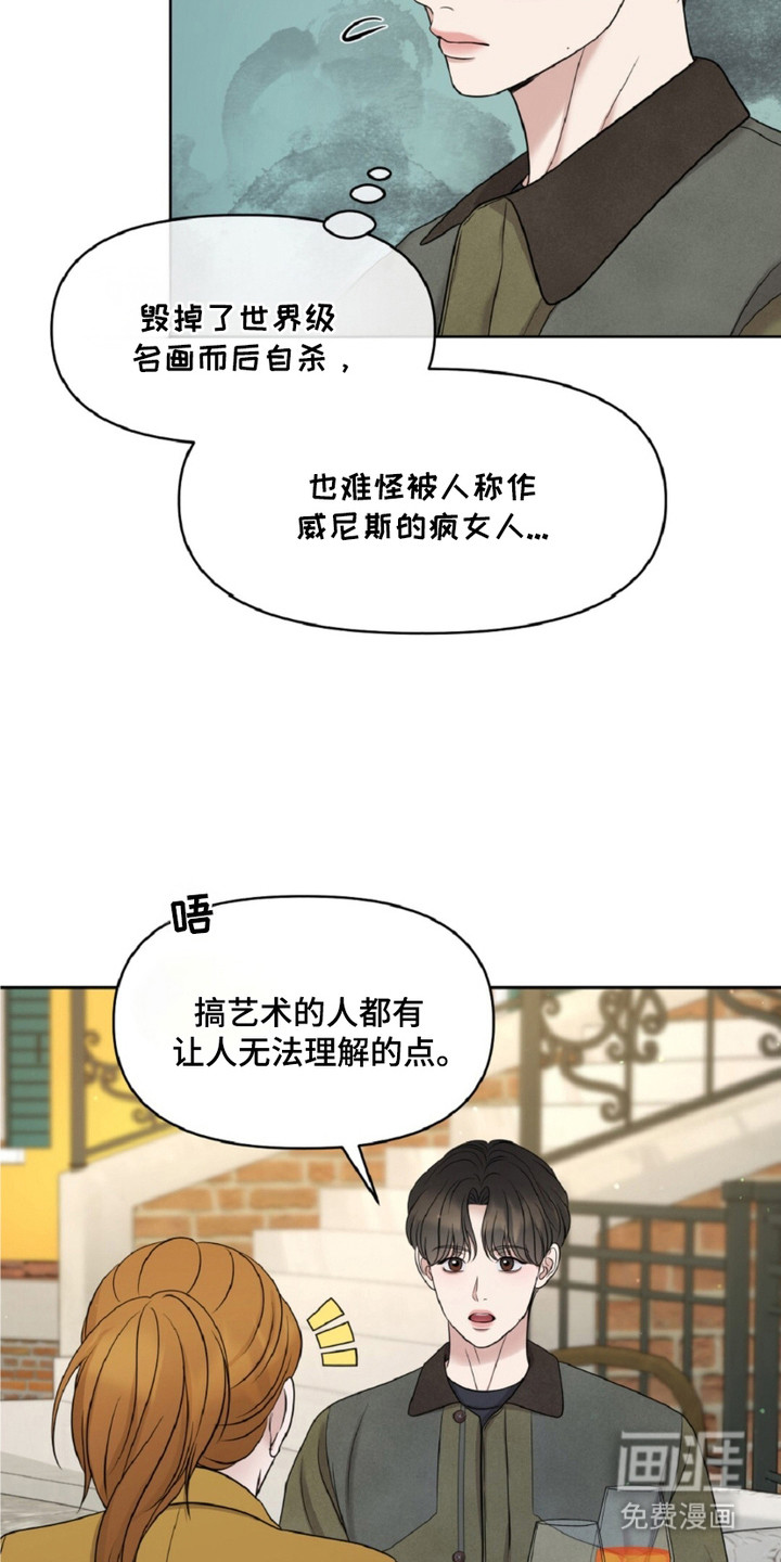 油画狂欢节第23话图