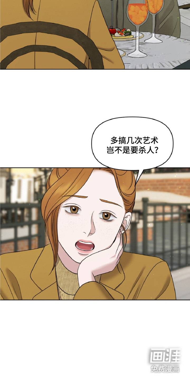 油画狂欢节第23话图