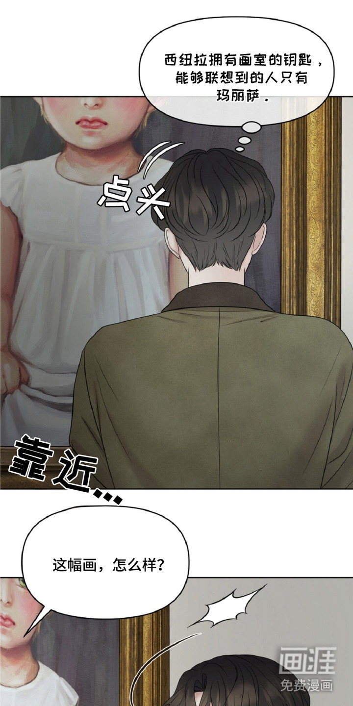 油画狂欢节 第24话 第3页