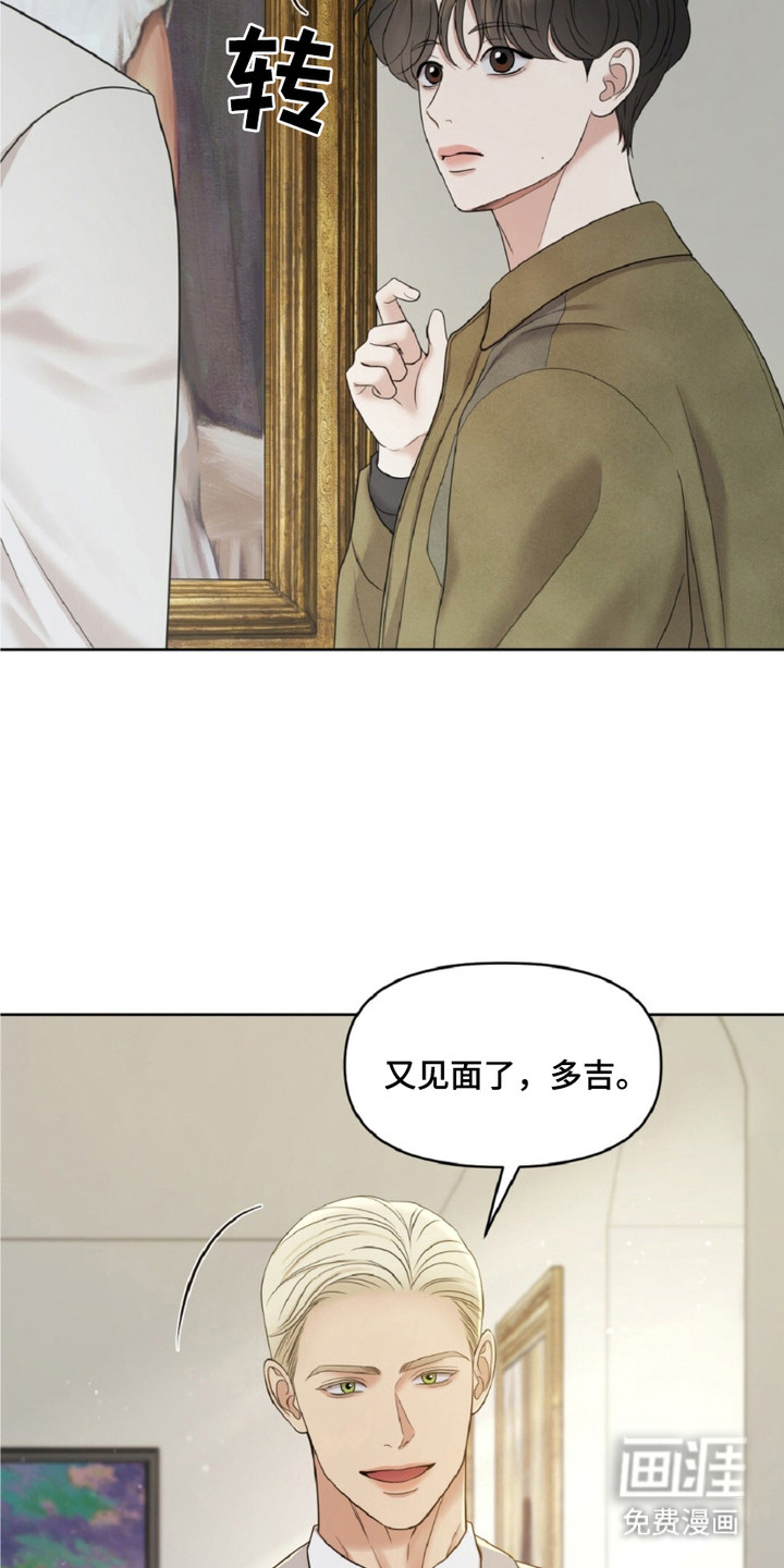 油画狂欢节 第24话 第4页