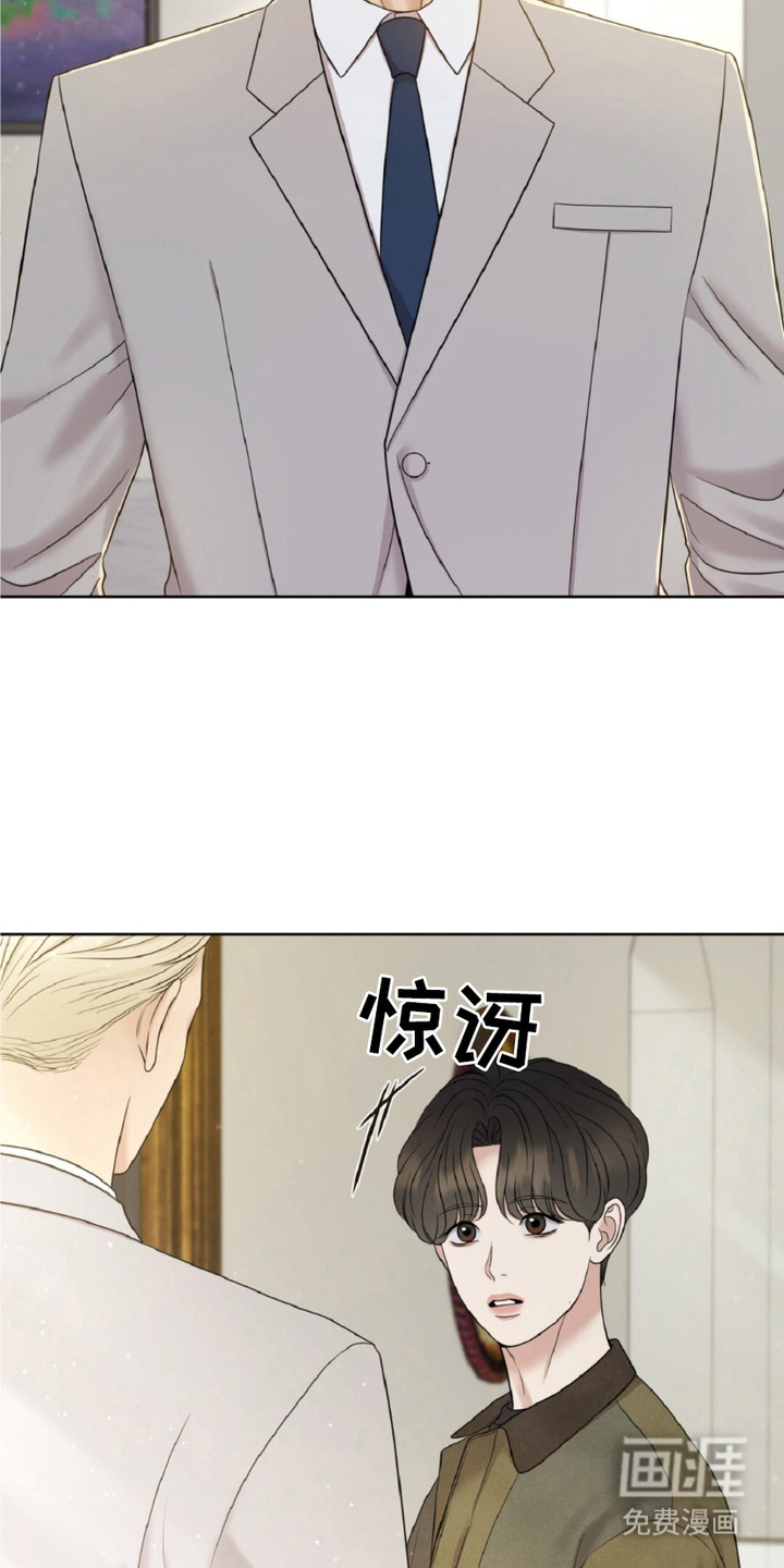 油画狂欢节 第24话 第5页