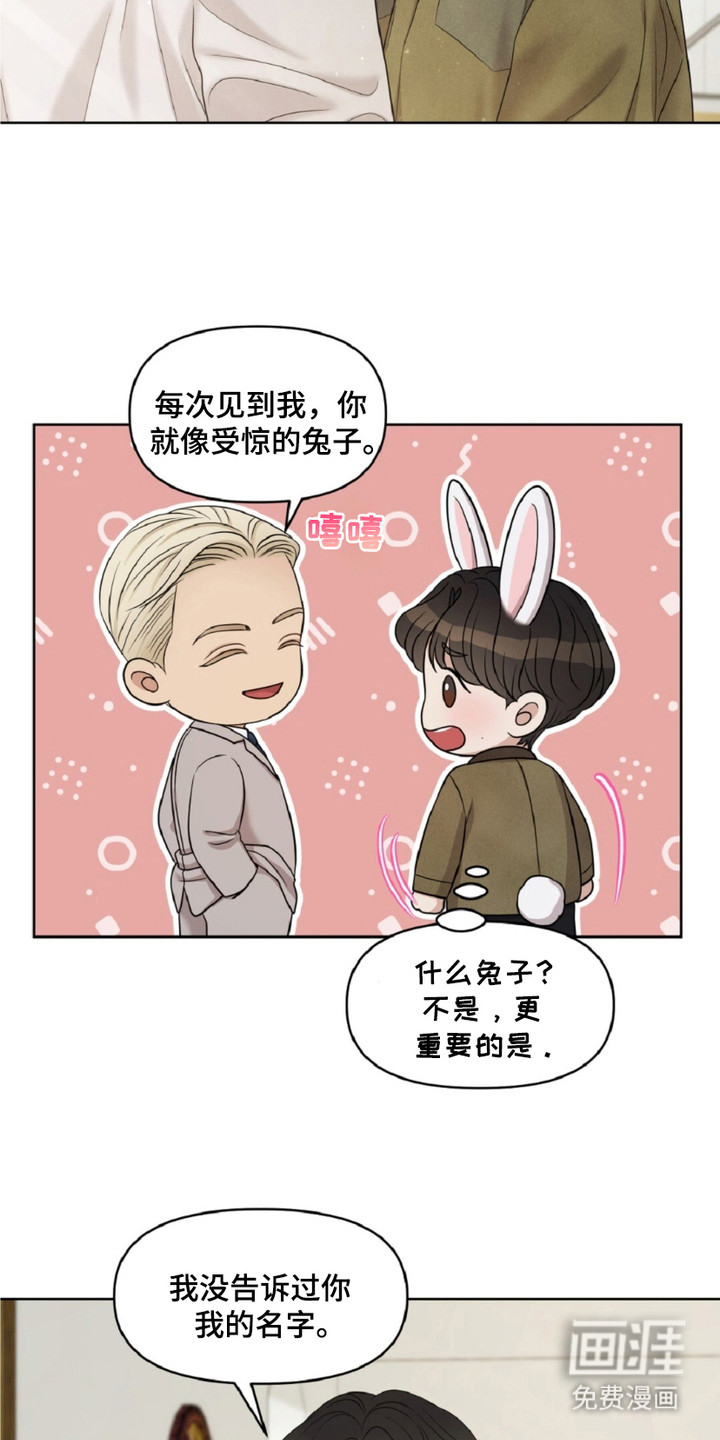 油画狂欢节 第24话 第6页