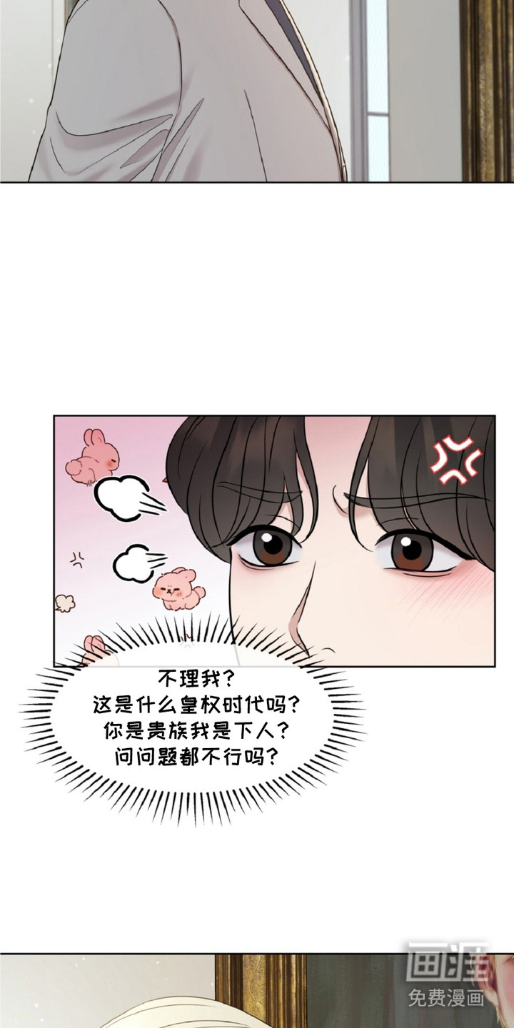 油画狂欢节 第24话 第8页