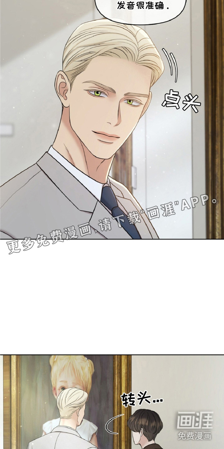 油画狂欢节 第24话 第10页