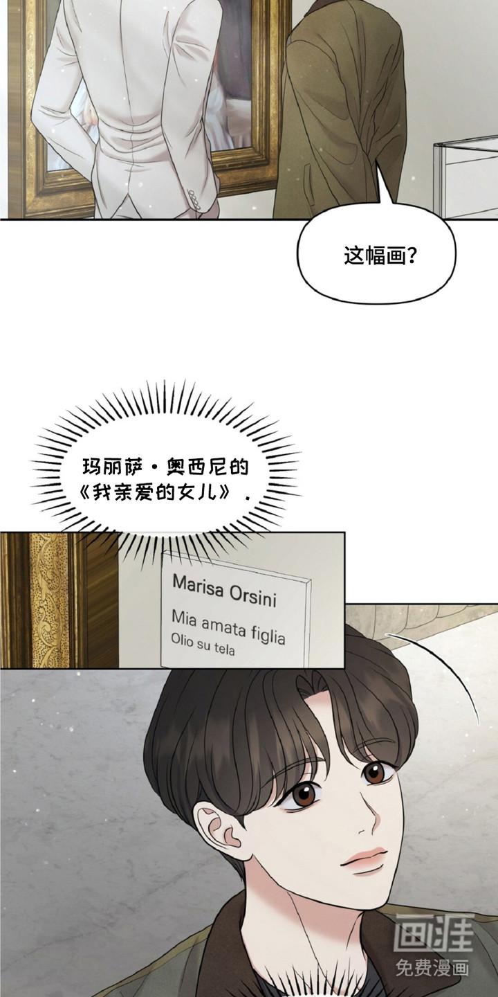 油画狂欢节第24话图