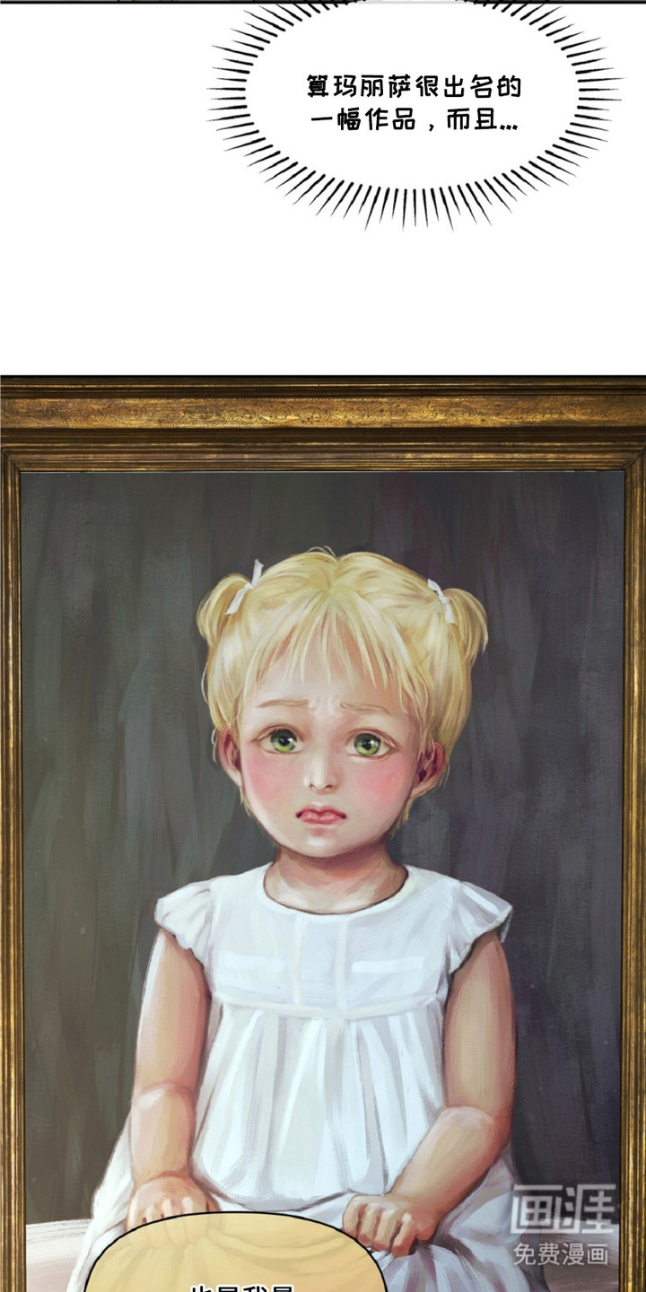 油画狂欢节第24话图