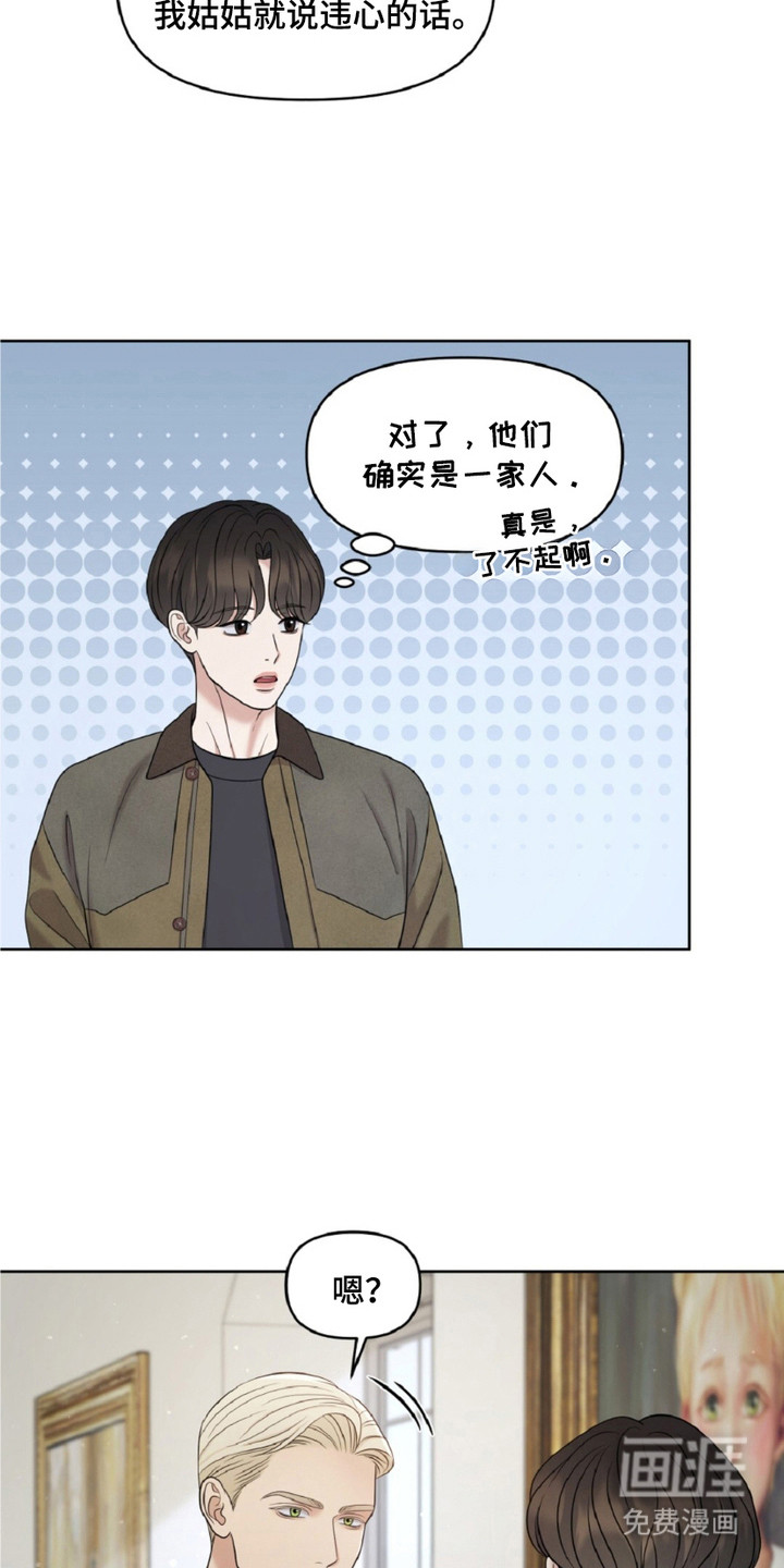 油画狂欢节第24话图