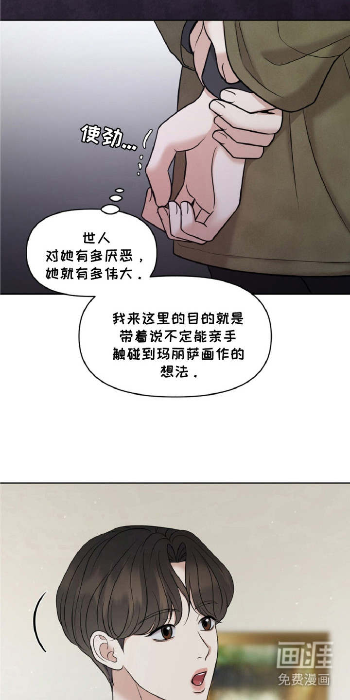 油画狂欢节第24话图