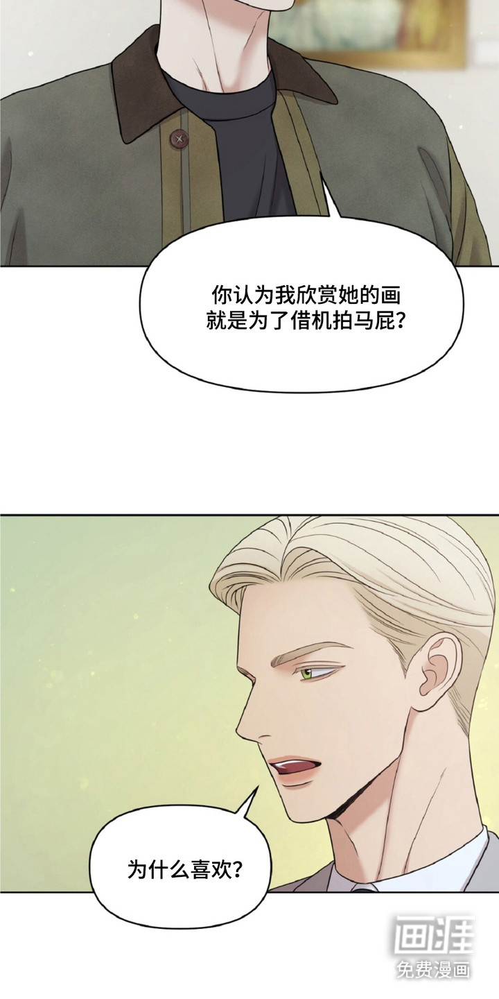 油画狂欢节第24话图