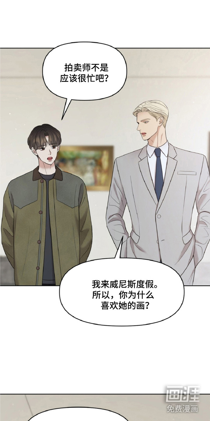 油画狂欢节第24话图