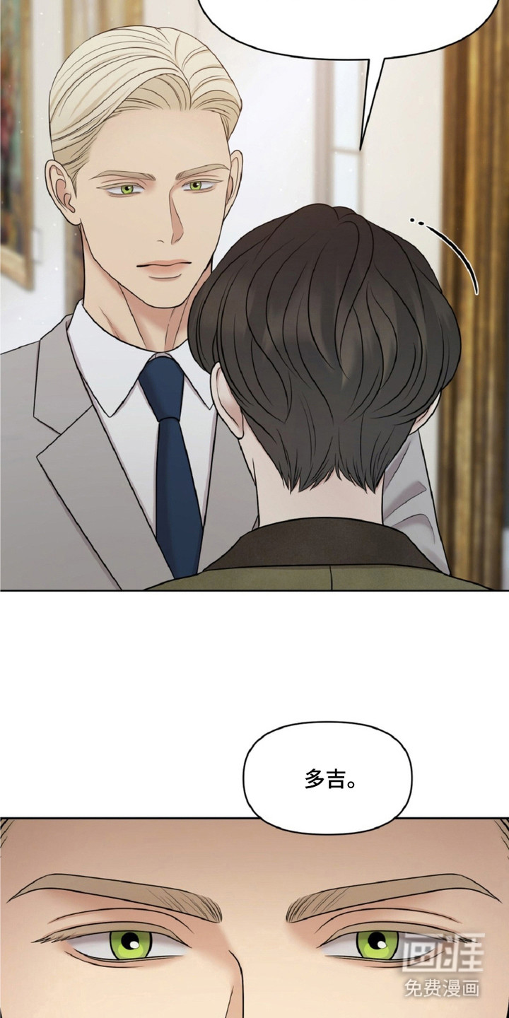 油画狂欢节 第26话 第1页