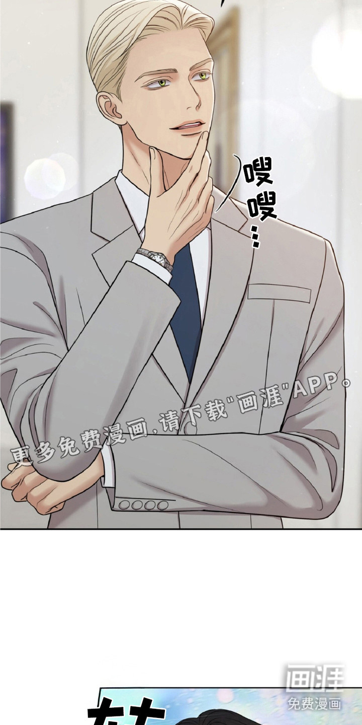 油画狂欢节 第26话 第9页