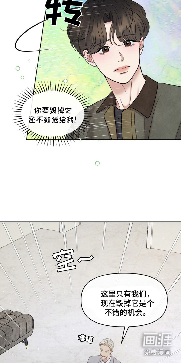 油画狂欢节 第26话 第10页