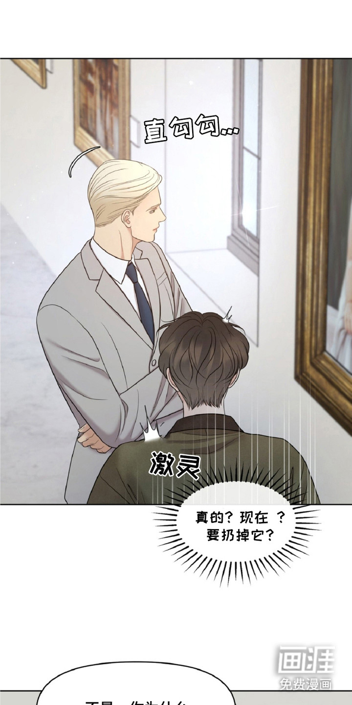 油画狂欢节 第26话 第14页