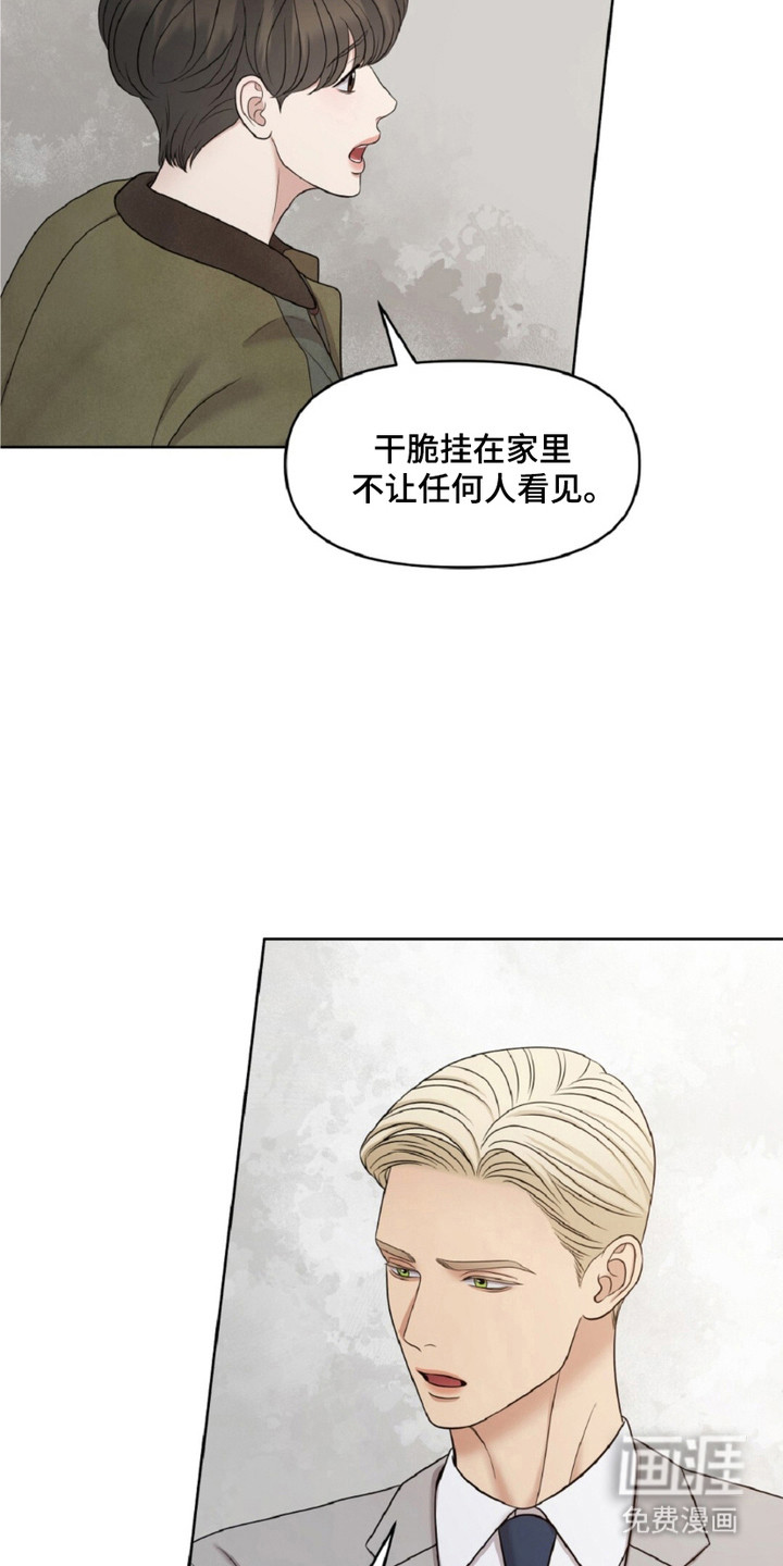 油画狂欢节 第26话 第16页