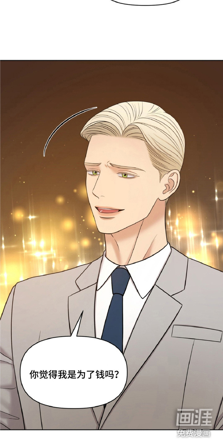 油画狂欢节 第26话 第18页