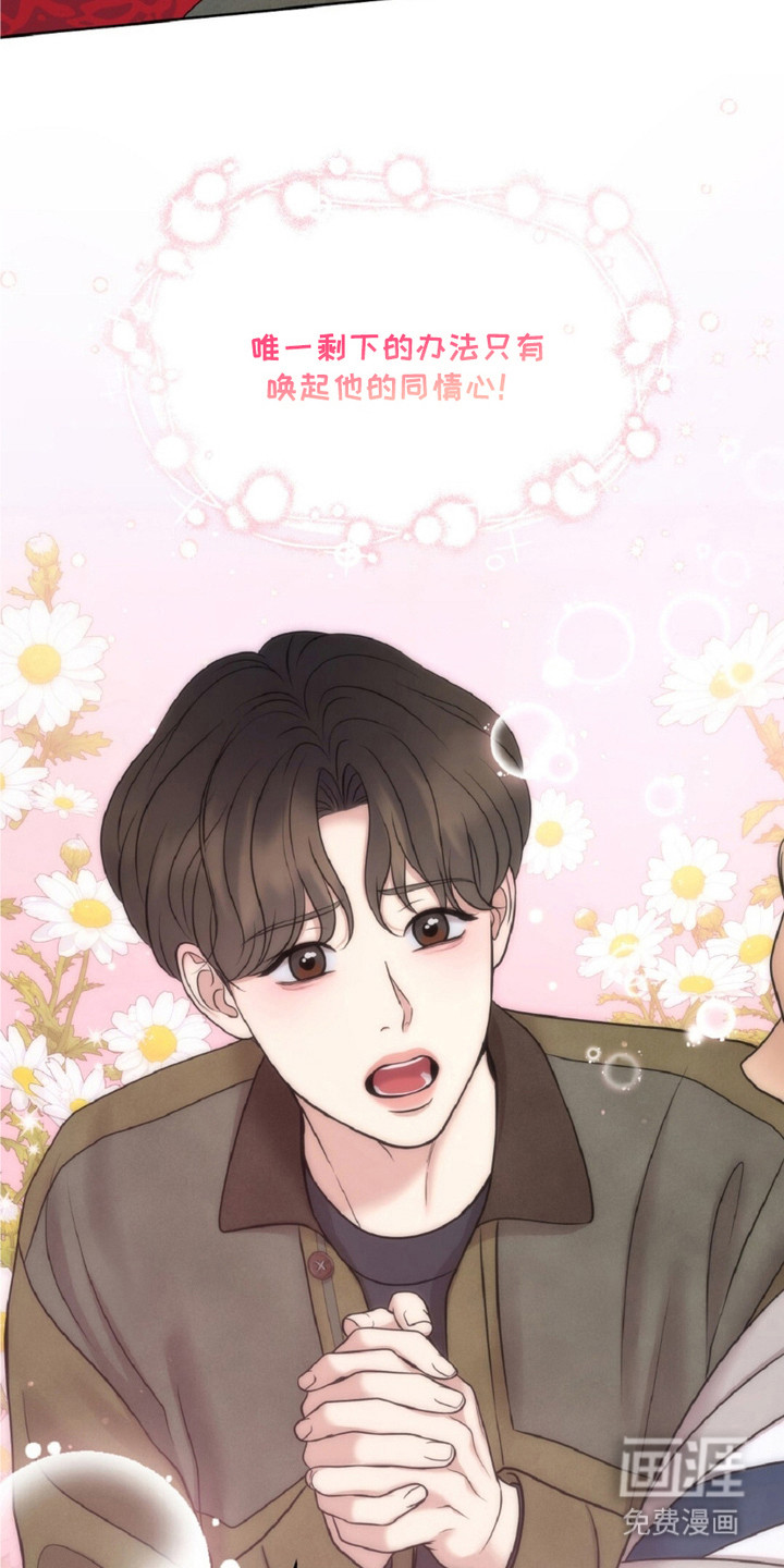 油画狂欢节 第26话 第22页