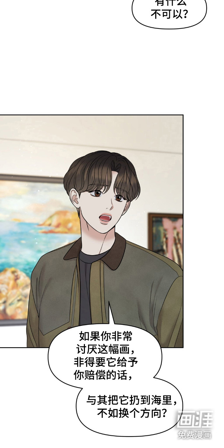 油画狂欢节 第27话 第1页