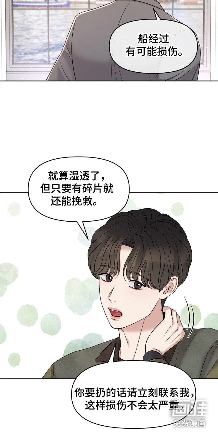 油画狂欢节 第27话 第7页