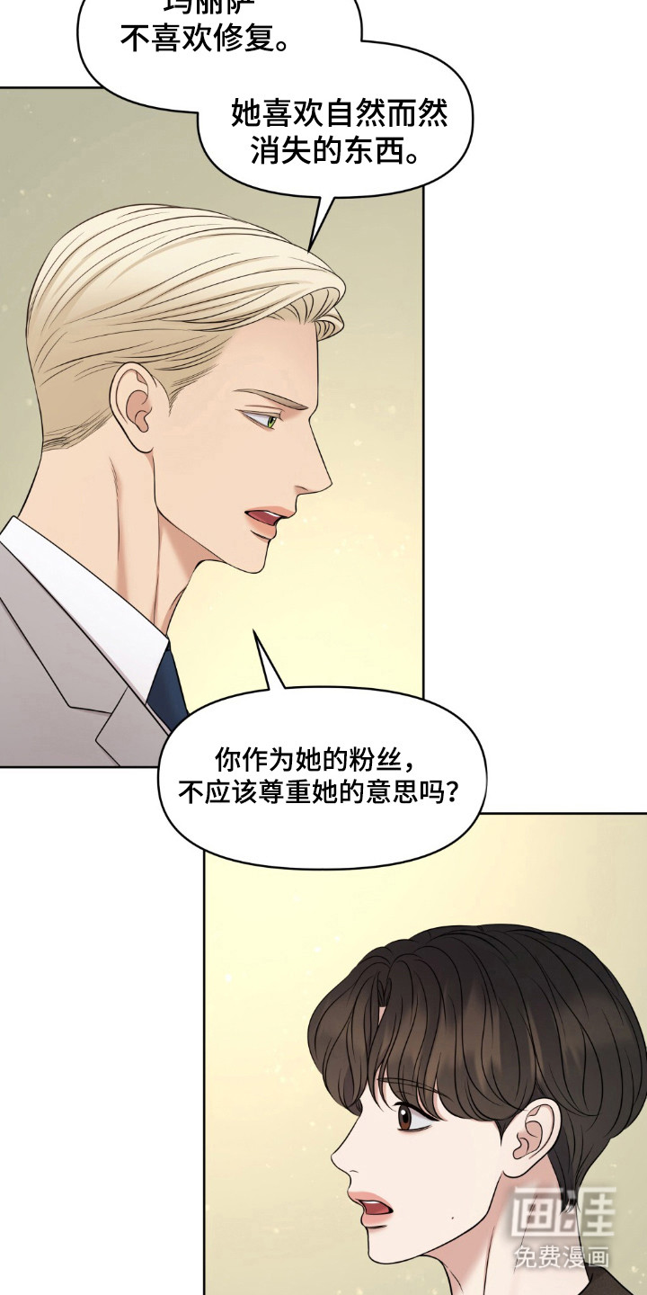 油画狂欢节第27话图