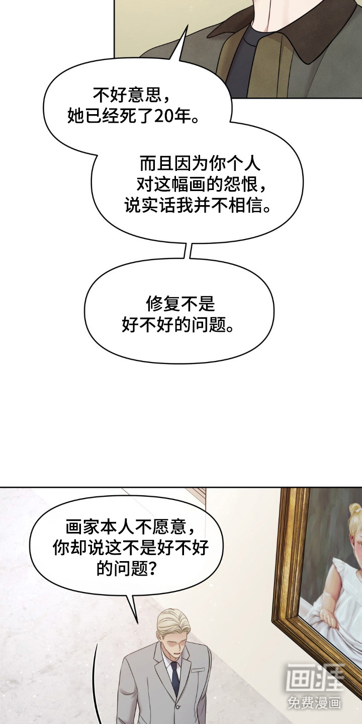 油画狂欢节第27话图