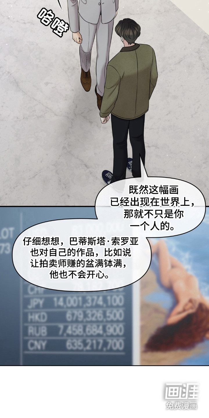 油画狂欢节第27话图