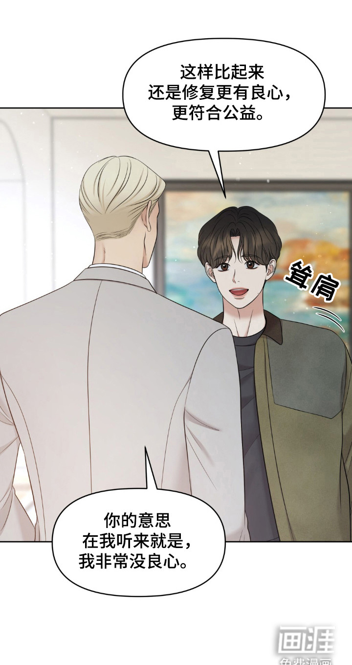 油画狂欢节第27话图