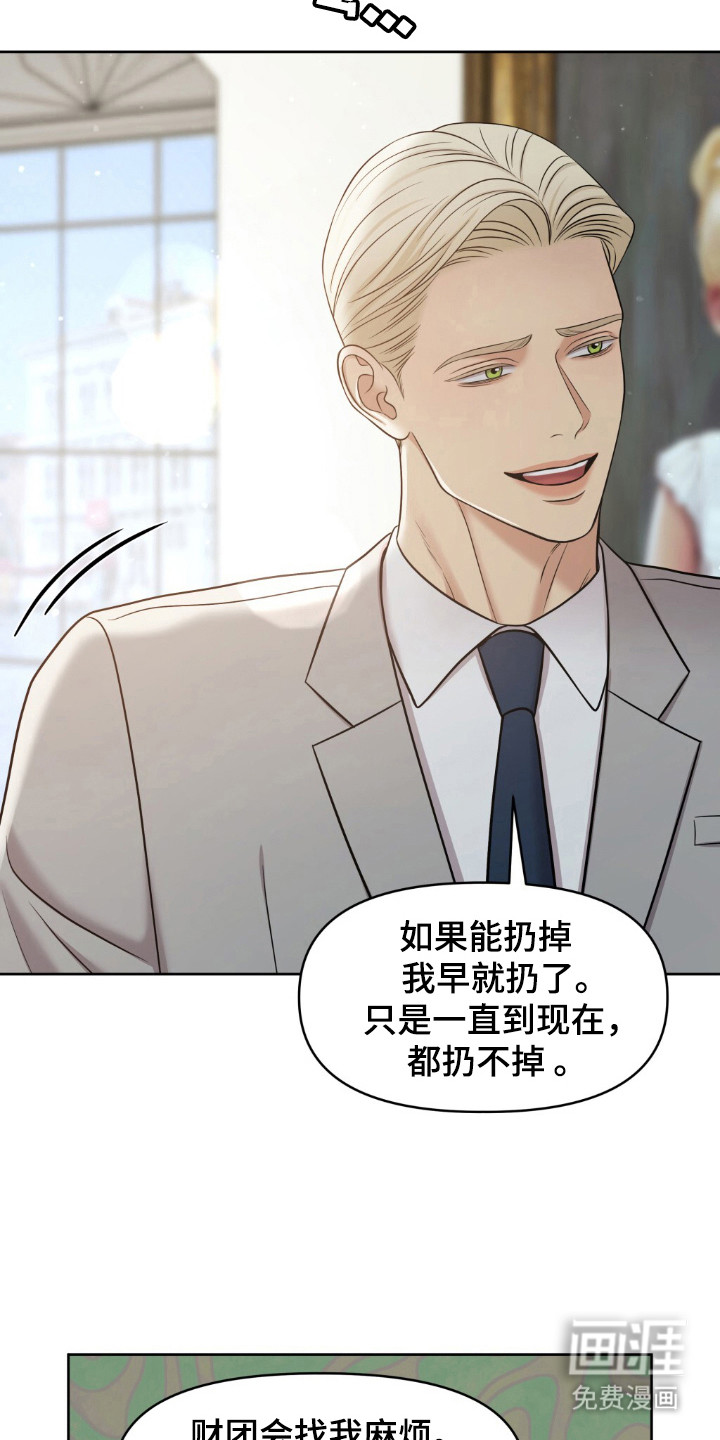 油画狂欢节第27话图