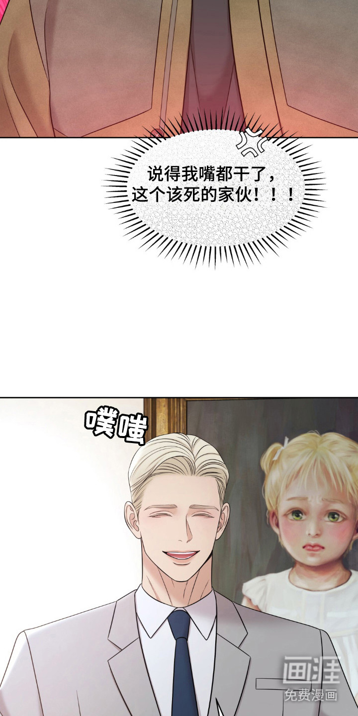 油画狂欢节第27话图