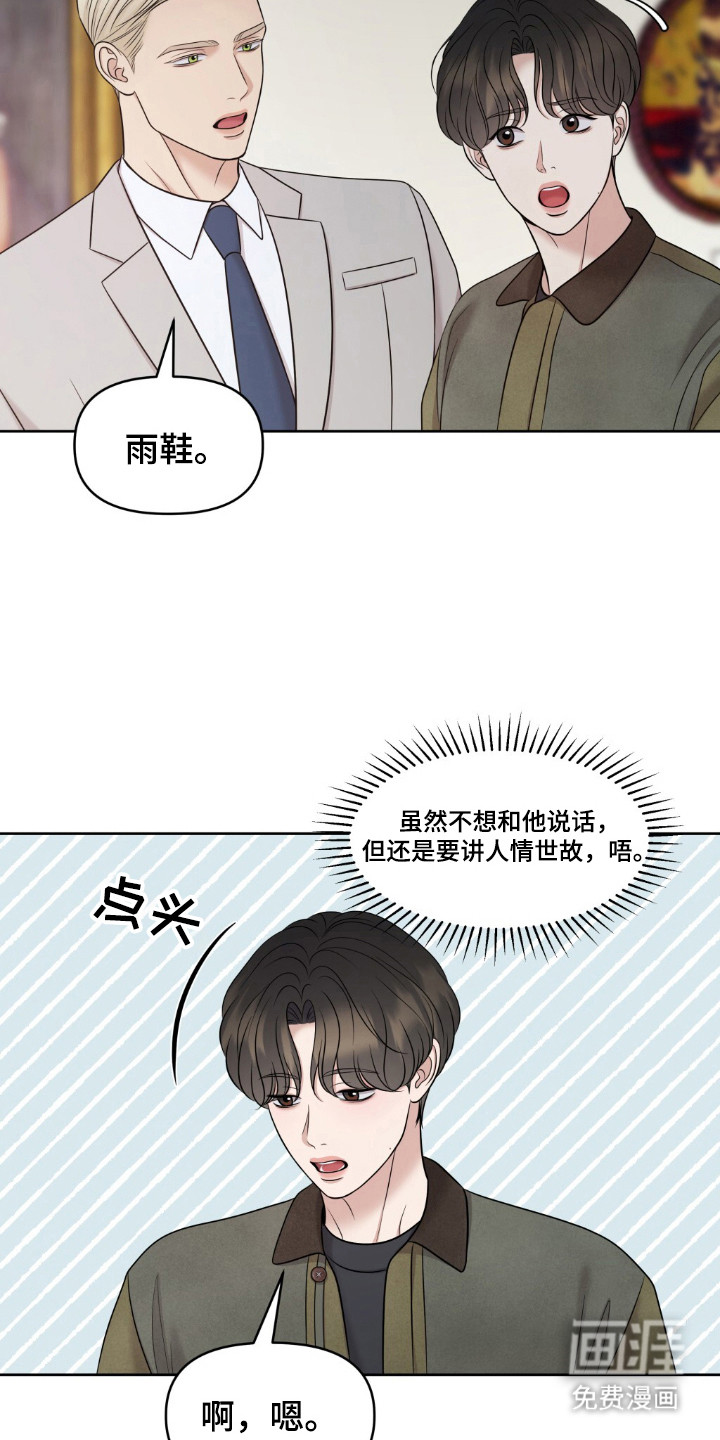 油画狂欢节第27话图