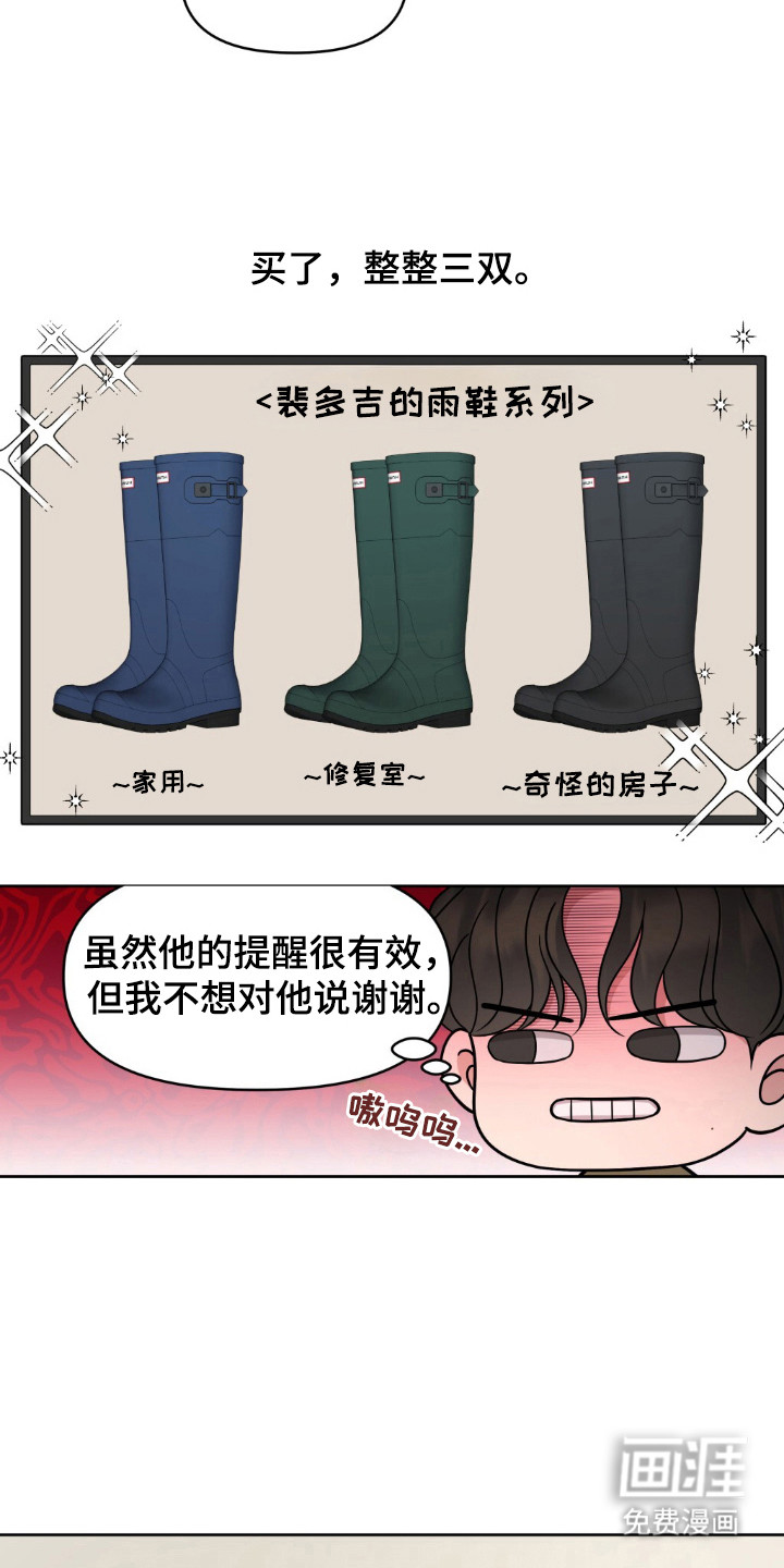 油画狂欢节第27话图