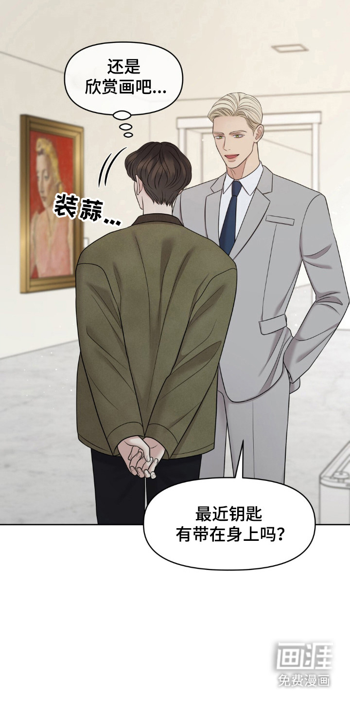 油画狂欢节第27话图