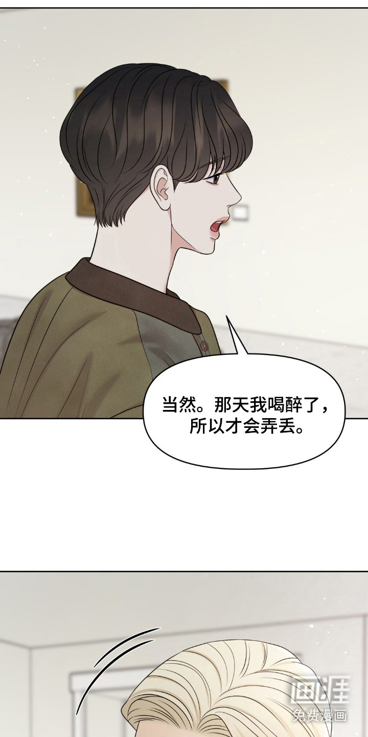 油画狂欢节第27话图