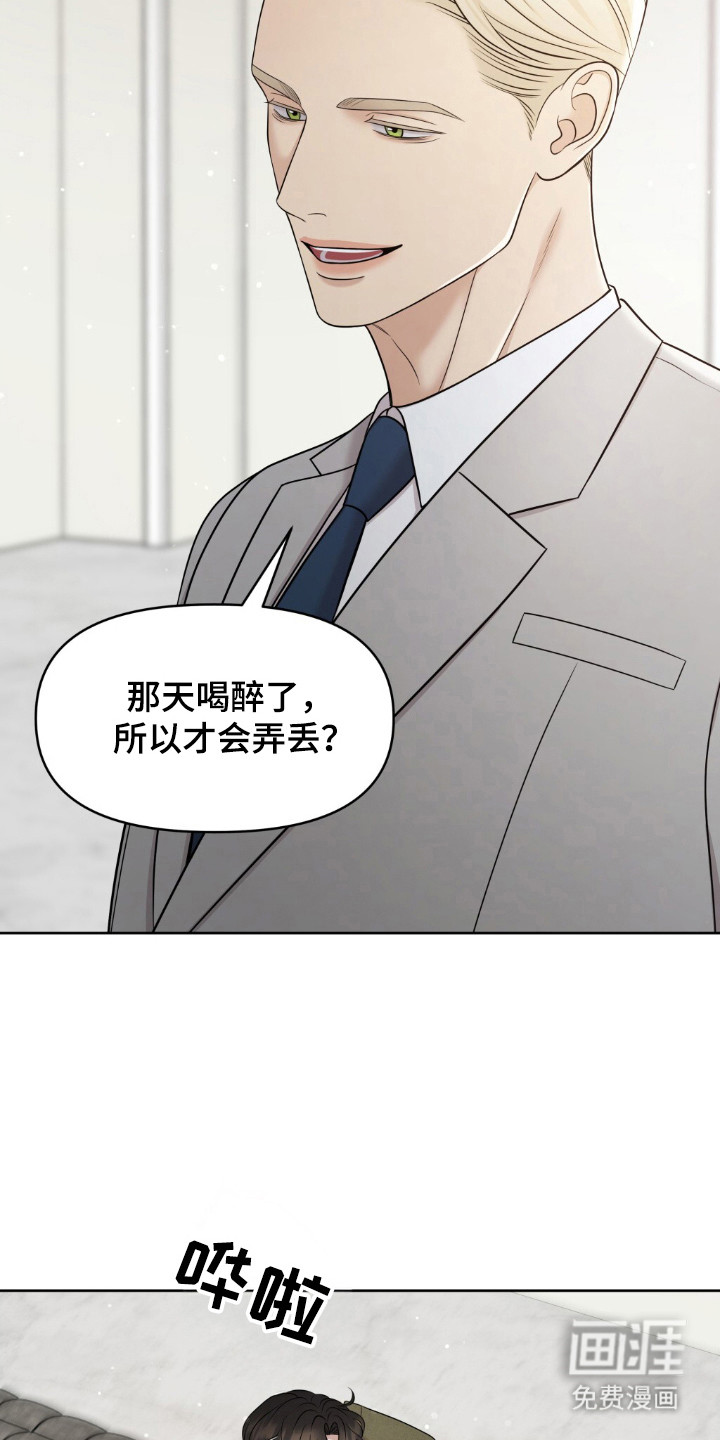 油画狂欢节第27话图