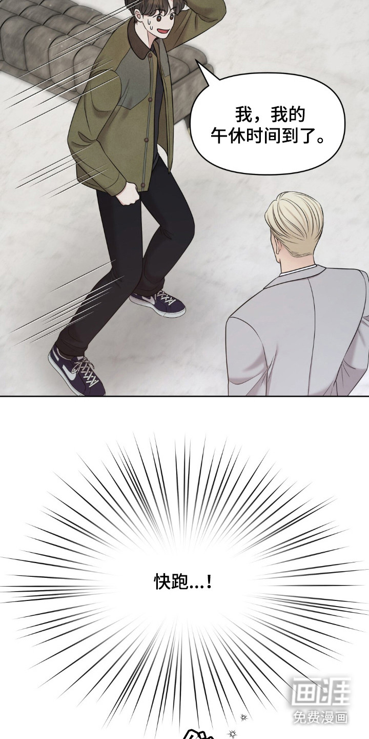 油画狂欢节第27话图