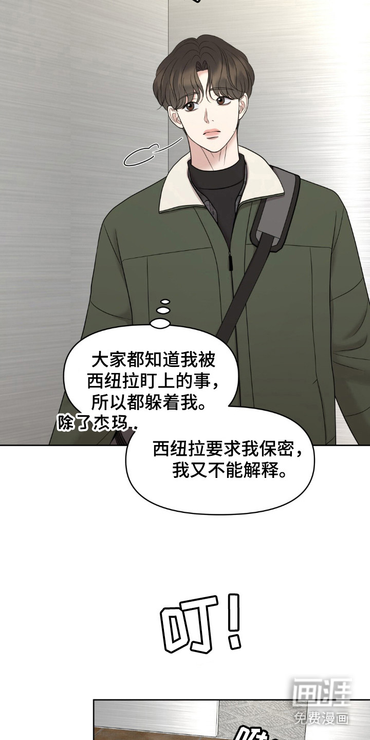 油画狂欢节 第28话 第1页