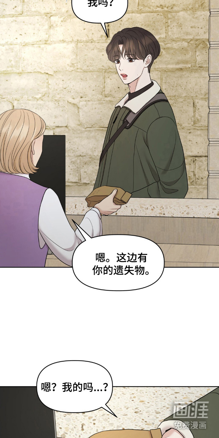 油画狂欢节 第28话 第3页