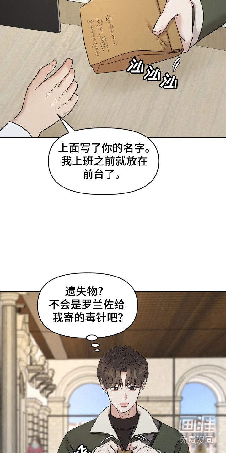 油画狂欢节 第28话 第4页