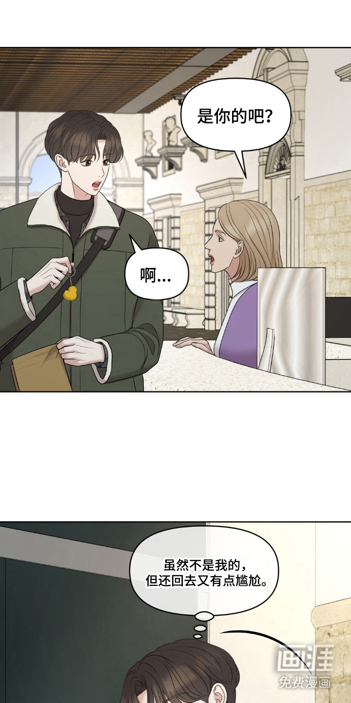 油画狂欢节 第28话 第6页