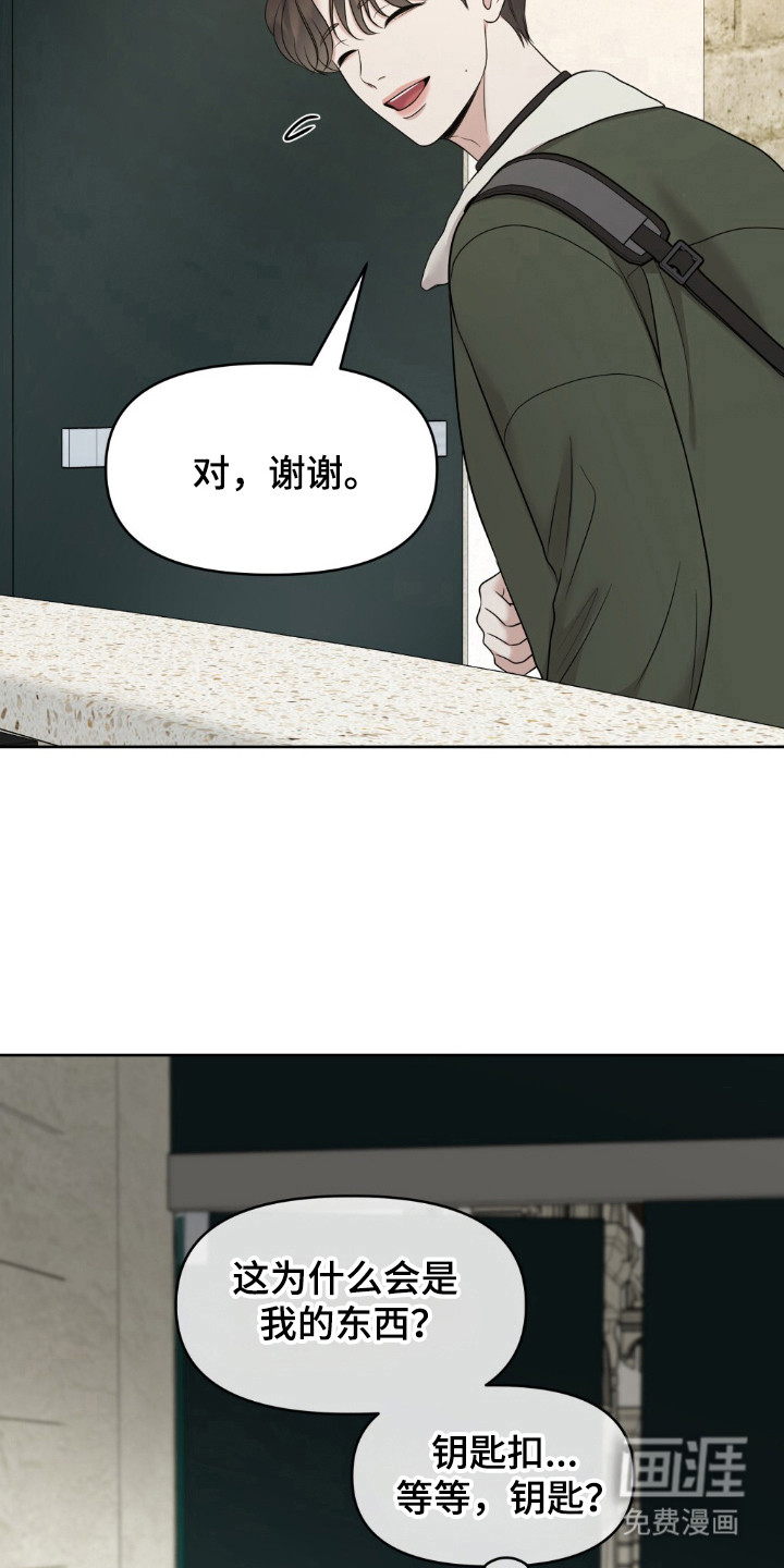 油画狂欢节 第28话 第7页