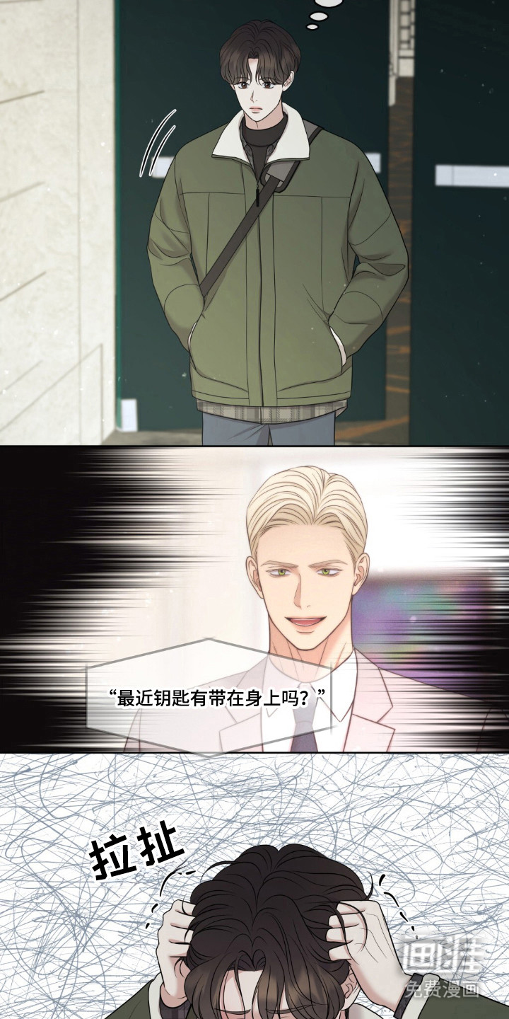 油画狂欢节 第28话 第8页