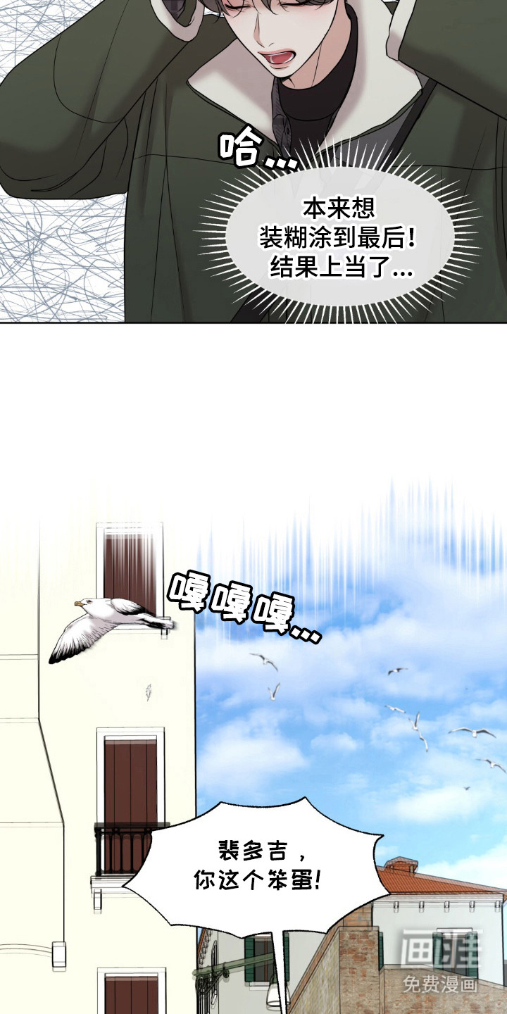 油画狂欢节第28话图