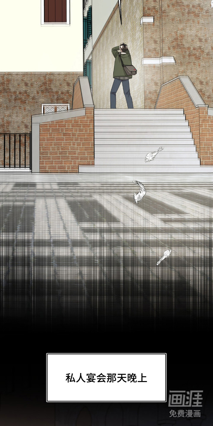 油画狂欢节第28话图