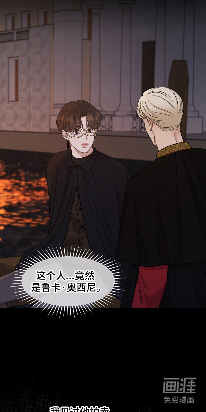 油画狂欢节第28话图