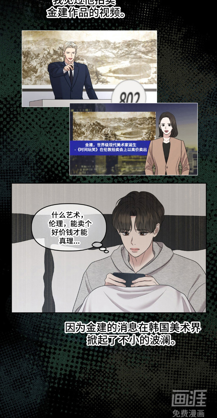 油画狂欢节第28话图