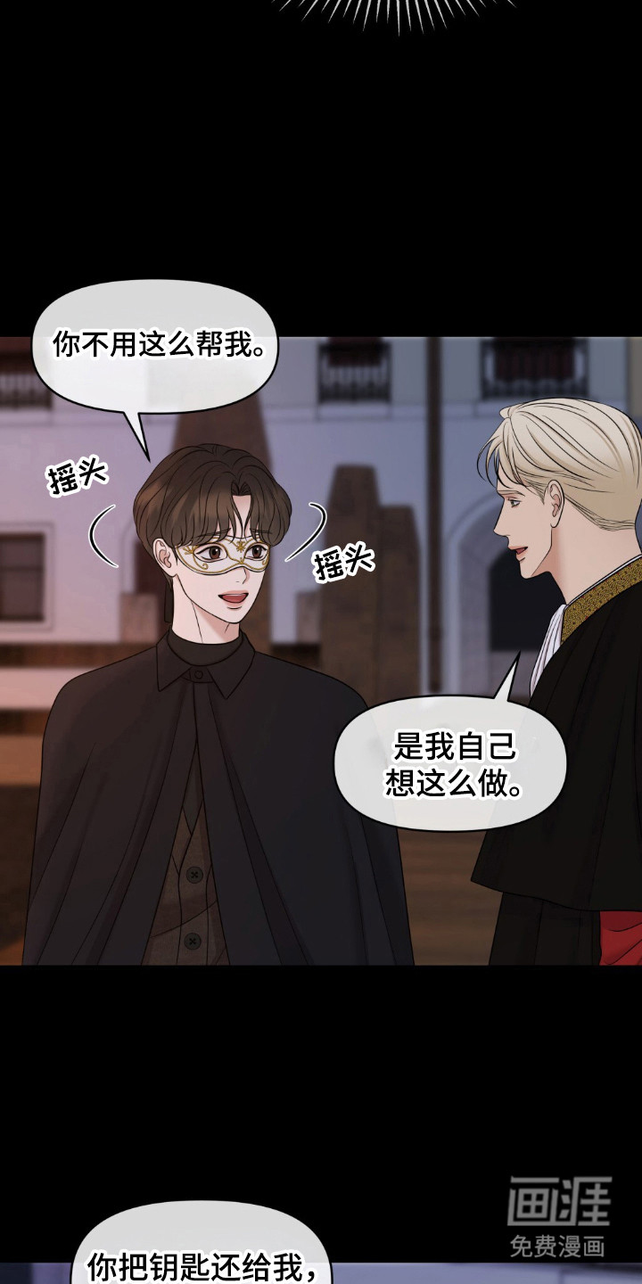 油画狂欢节第28话图