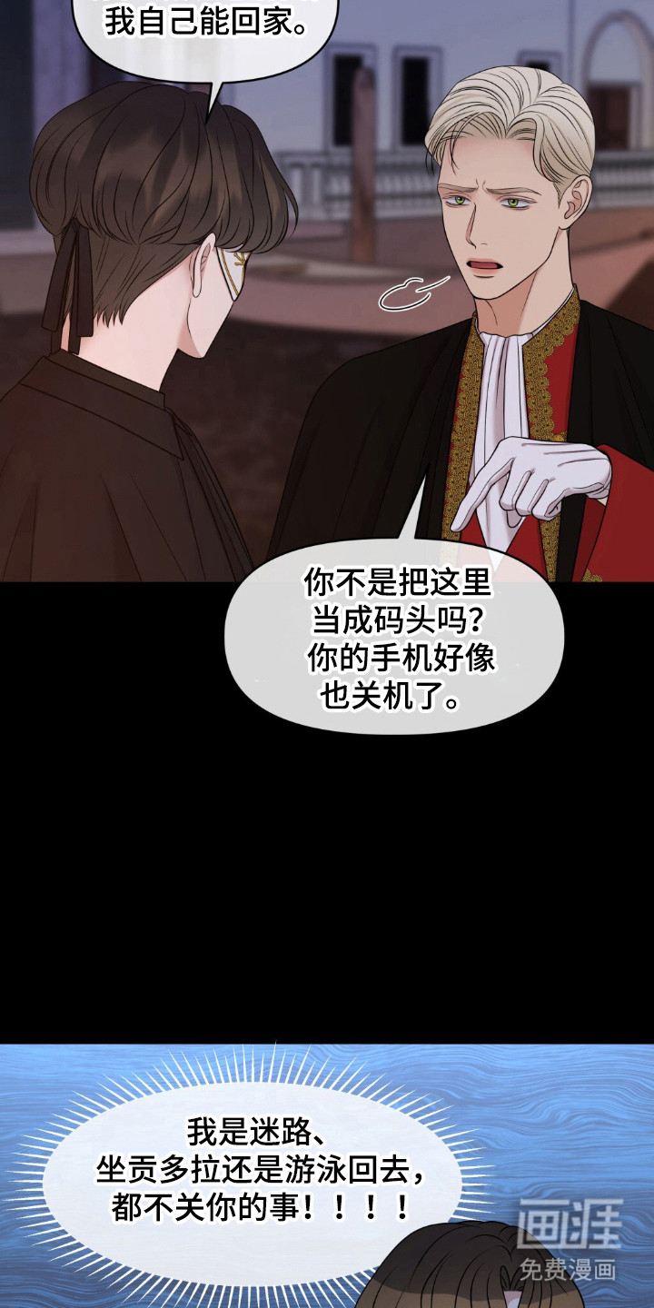 油画狂欢节第28话图