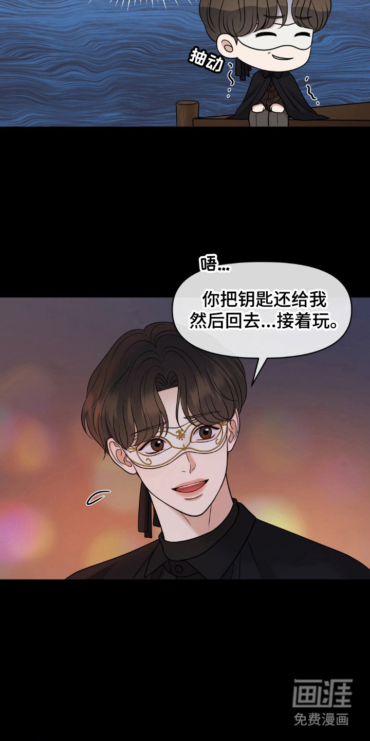 油画狂欢节第28话图