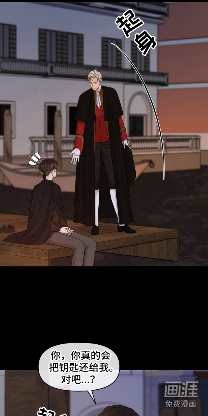 油画狂欢节第28话图