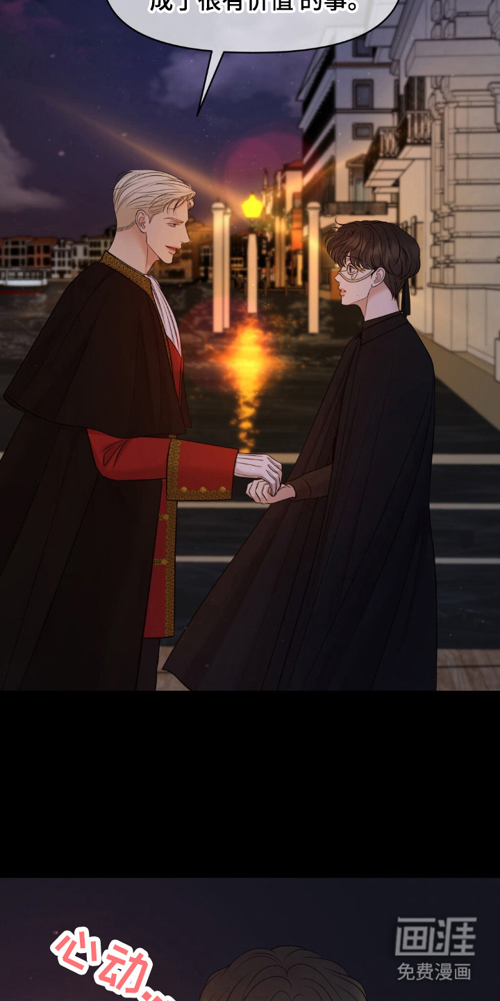 油画狂欢节 第29话 第1页